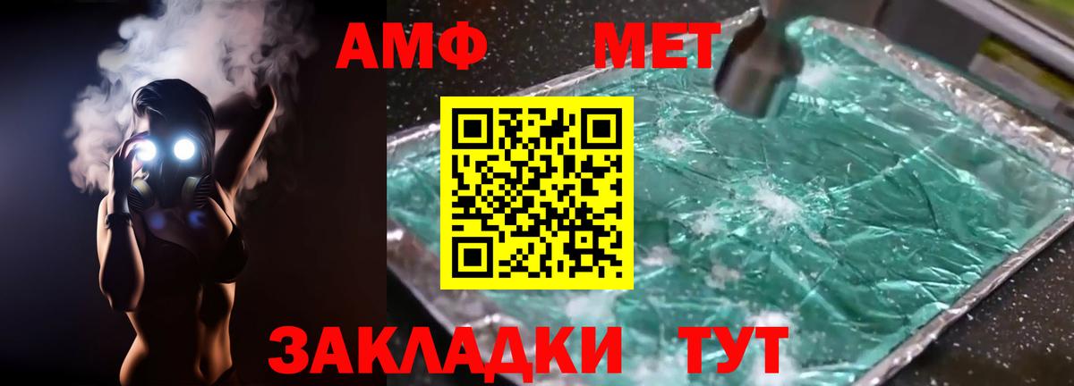 Amphetamine  Amphetamine  Славянск-на-Кубани  АМФЕТАМИН 97%  Вход с VPN 