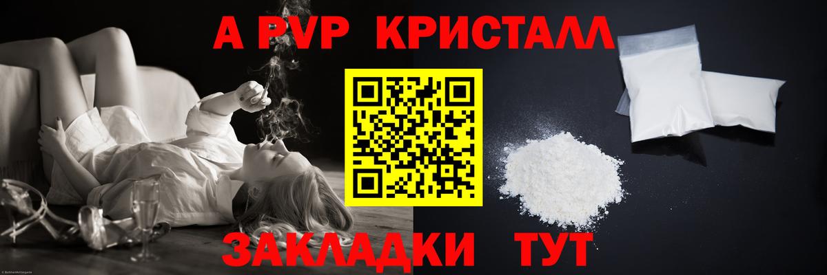 А ПВП VHQ Славянск-на-Кубани