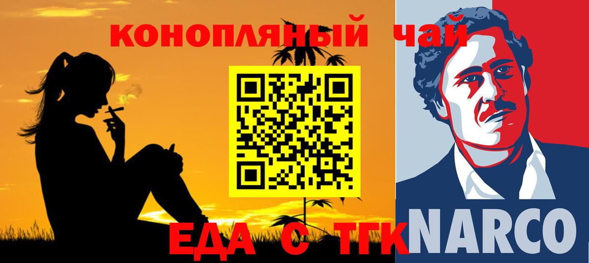 Cannafood марихуана  Вход с VPN  Славянск-на-Кубани 