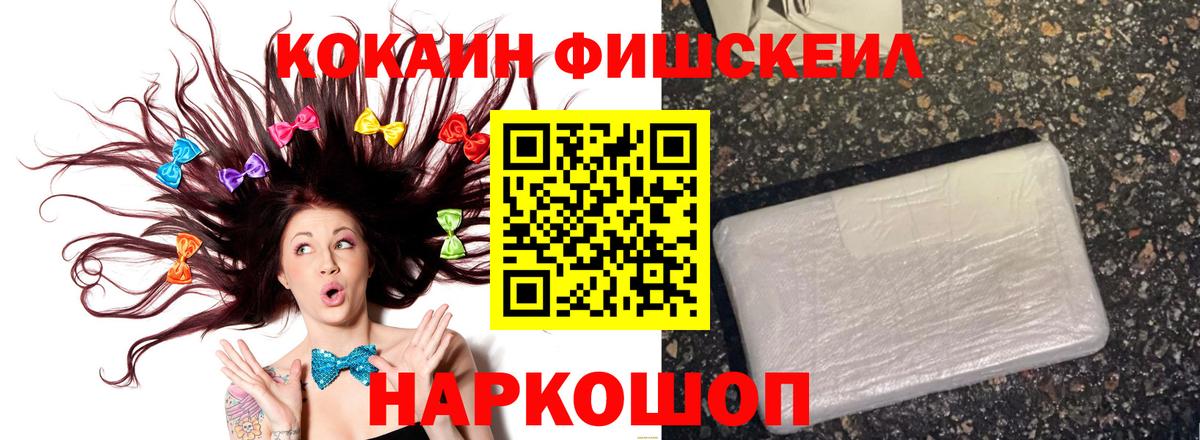 КОКАИН Эквадор Славянск-на-Кубани