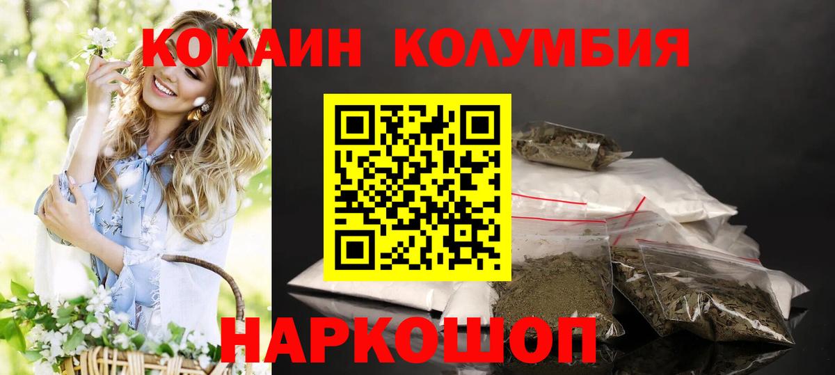 COCAIN Боливия  COCAIN FishScale  Славянск-на-Кубани  Вход с VPN 