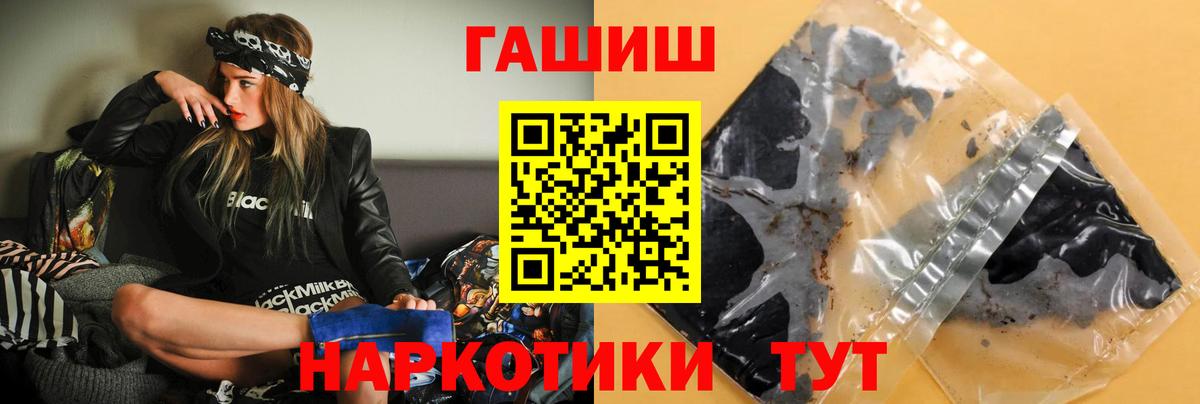 ГАШИШ Cannabis  Вход с VPN  Славянск-на-Кубани  купить закладку  ГАШ Изолятор 