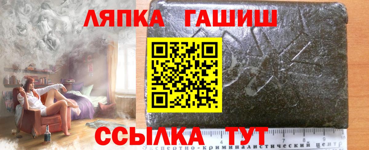 ГАШ ice o lator Славянск-на-Кубани