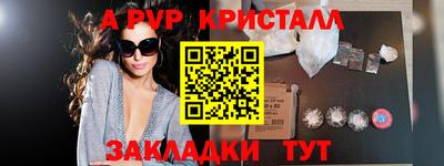 альфа пвп Кумертау