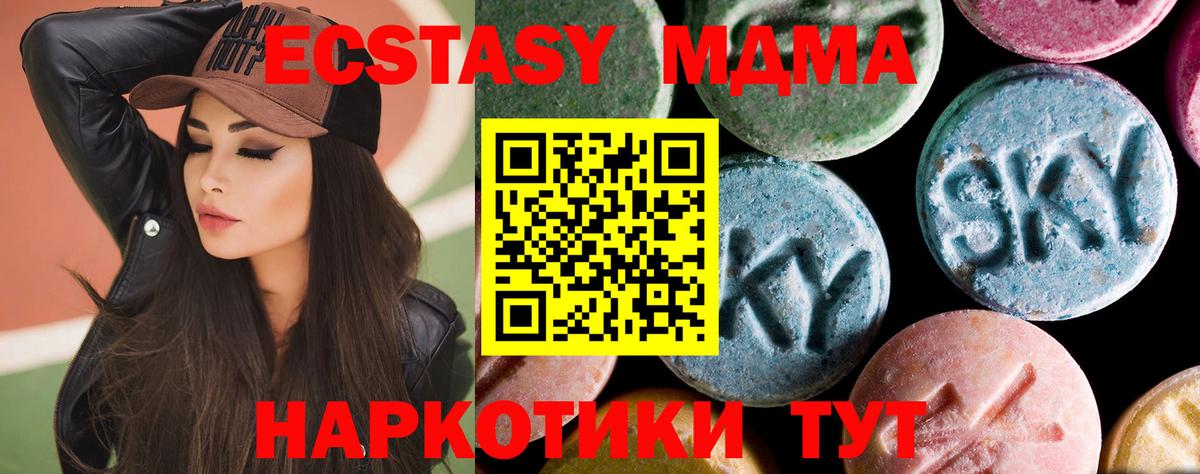Славянск-на-Кубани  MDMA crystal  Вход с VPN  MDMA молли 