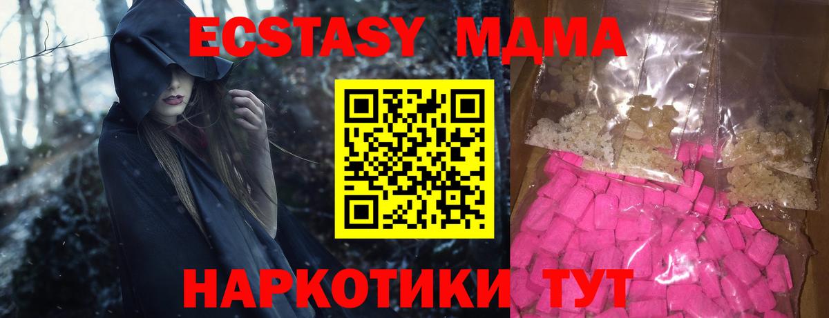 МДМА молли Славянск-на-Кубани