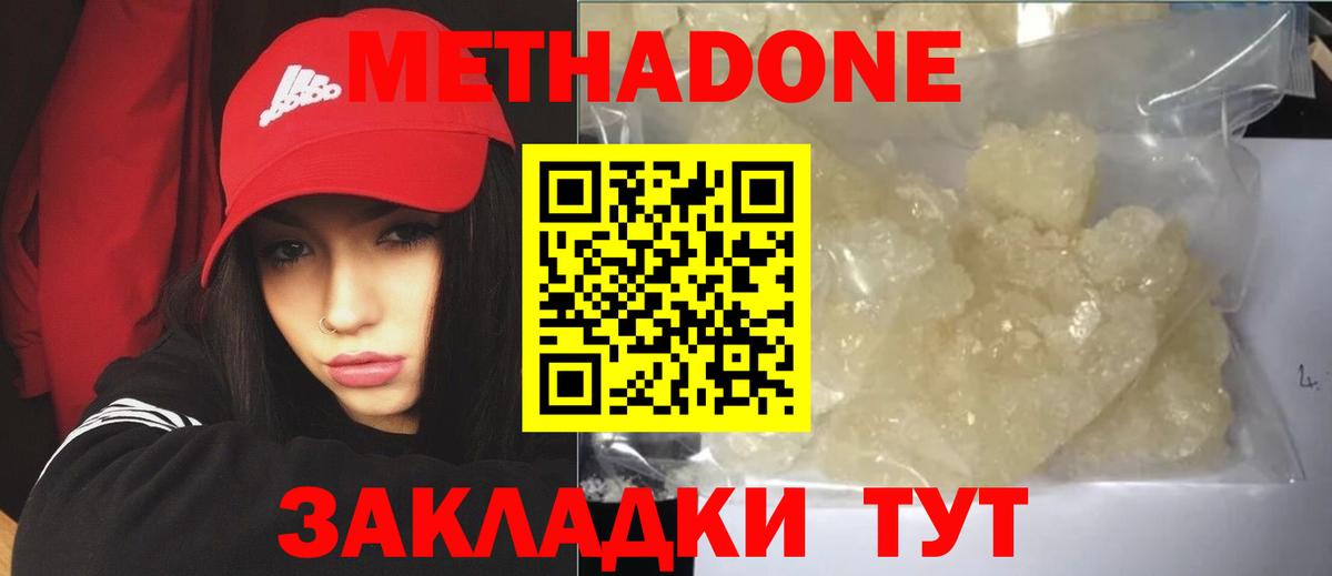 МЕТАДОН VHQ  omg рабочий сайт  Славянск-на-Кубани  Вход с VPN  Метадон methadone 