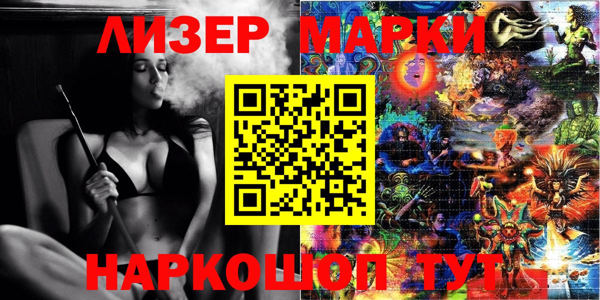 Марки N-bome 1,5мг  Вход с VPN  Славянск-на-Кубани 