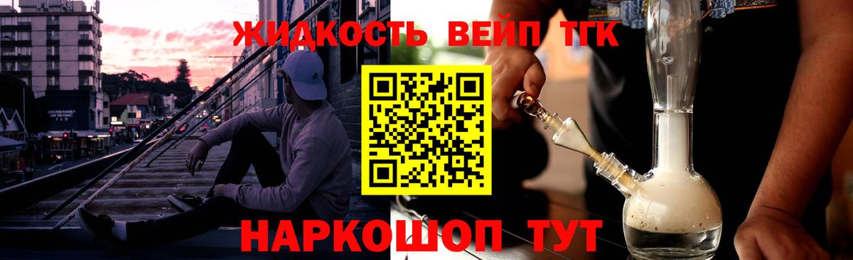 Дистиллят ТГК гашишное масло Славянск-на-Кубани