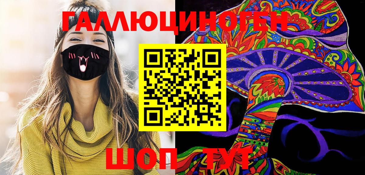 Славянск-на-Кубани  Псилоцибиновые грибы Psilocybine cubensis  Вход с VPN 