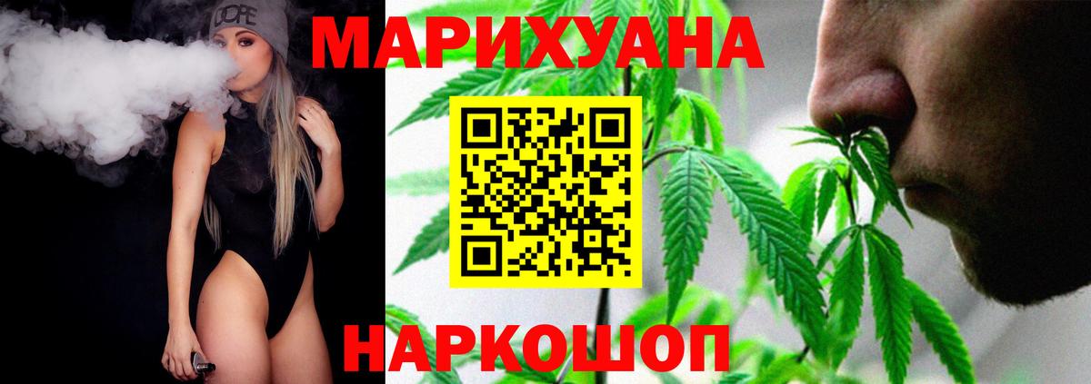 Славянск-на-Кубани  Марихуана THC 21%  Каннабис AK-47  Вход с VPN 